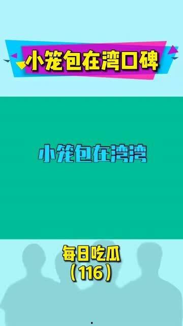 每日吃瓜娱乐ing