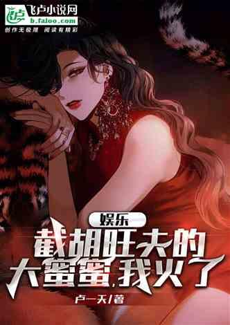 娱乐吃瓜酱越狱小说